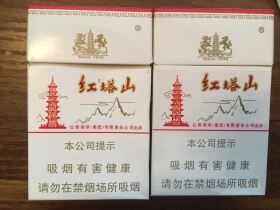 红塔山(硬经典中免版)