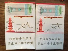 红塔山(硬经典中免版)