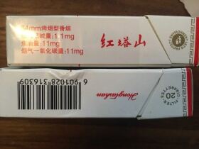 红塔山(硬经典中免版)