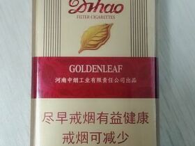 黄金叶(帝豪新版)