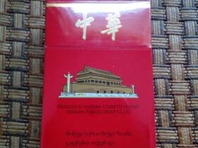 中华(硬出口格鲁吉亚版)