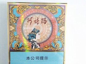 玉溪(中支阿诗玛)