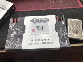 娇子(宽窄自在)