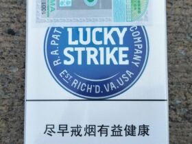 好彩(硬蓝中免版)