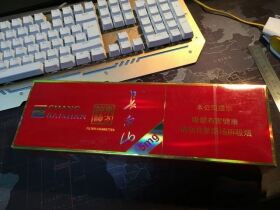 长白山(东方神韵中免版)