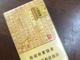 黄山(上品皖烟)