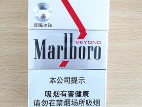 万宝路(超越中免版)