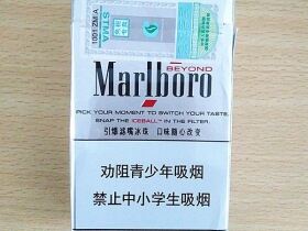 万宝路(超越中免版)