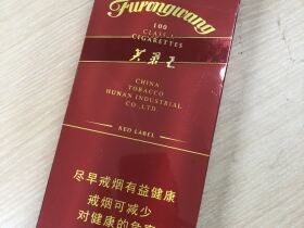 芙蓉王(硬红带细支)