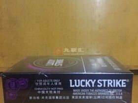 好彩(果味双爆珠中免版)