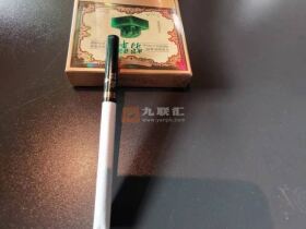 玉溪(翡翠双中支)