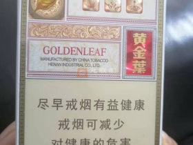 黄金叶(乐途中支)