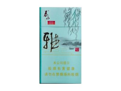 泰山(昆仑好客.雅细支)