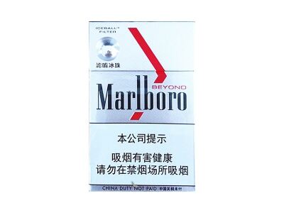 万宝路(超越中免版)相册