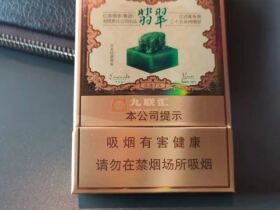 玉溪(翡翠双中支)