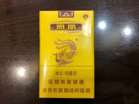 凤凰(咖啡细支)