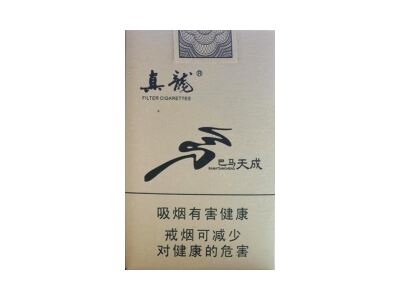 真龙(巴马天成出口版)相册