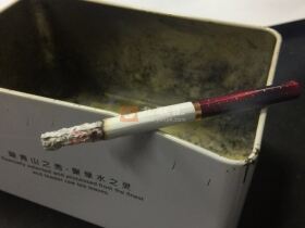 云烟(天眼中支)