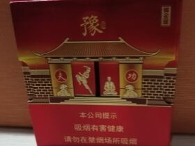 黄金叶(豫烟宽版)