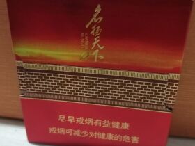 黄金叶(豫烟宽版)