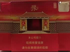 黄金叶(豫烟宽版)