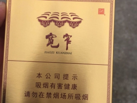 娇子(宽窄越王楼)