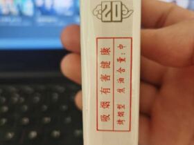 红塔山(软经典1956)