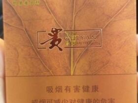 贵烟(扁盒印第安火种)