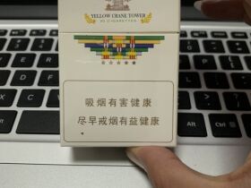 黄鹤楼(硬梯杷6mg)