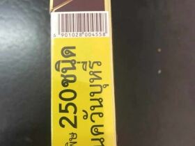 双喜(逸品泰国免税版)