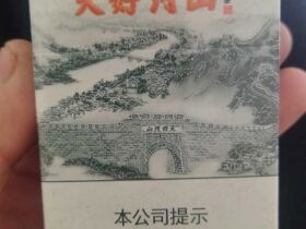 钻石(大好河山冬奥版)