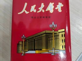 人民大会堂(软红)