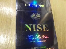 白沙(黑和出口)