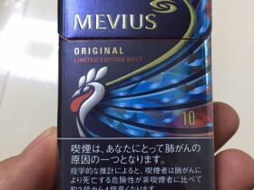 七星(10mg原创日本限量版)