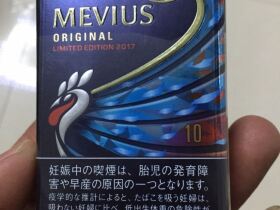 七星(10mg原创日本限量版)