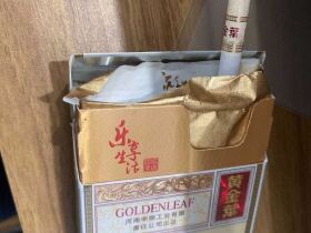 黄金叶(乐途中支)