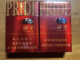 娇子(时代阳光)