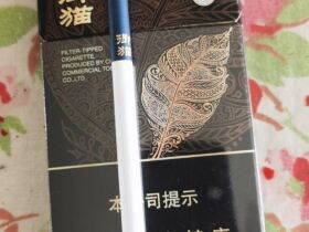 御猫(融和细支)