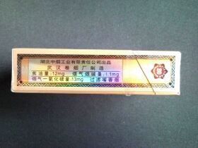 黄鹤楼(硬雅香)