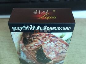 利群(硬阳光出口泰国版)