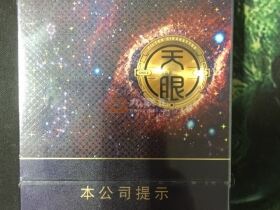 云烟(天眼中支)