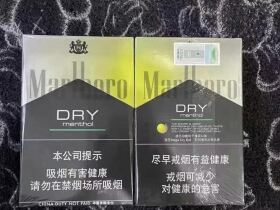 万宝路(DRY柑橘爆珠中免版)