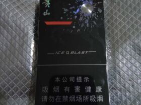 黄山(黑马细支)