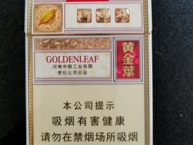 黄金叶(乐途中支)