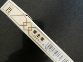 黄金叶(乐途中支)