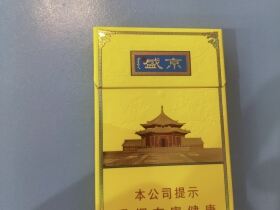 人民大会堂(盛京细支)