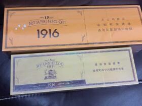 黄鹤楼(1916.15年)