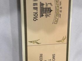 黄鹤楼(硬平安出口版)