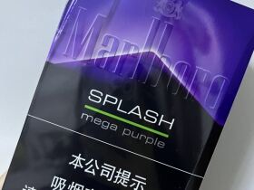 万宝路(SPLASH mega purple中免版)