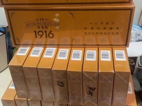 黄鹤楼(硬15细支)